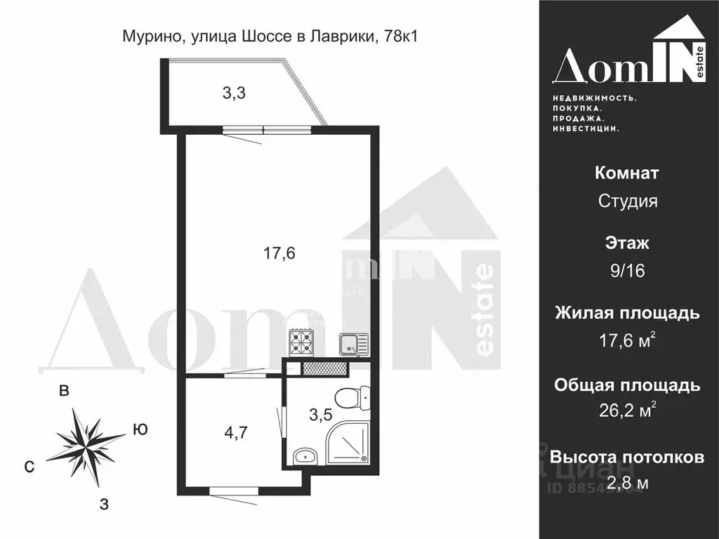 Студия Ленинградская область, Мурино Всеволожский район, ул. Шоссе в ... - Фото 1