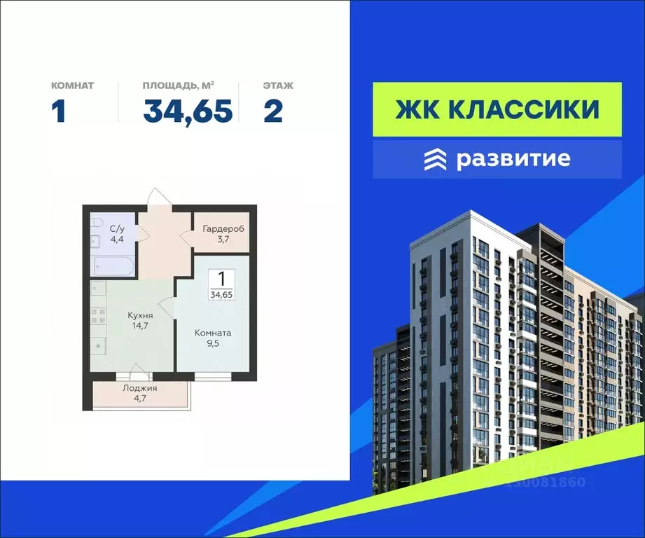 1-к кв. Самарская область, Самара ул. Победы, 14а (34.65 м) - Фото 0