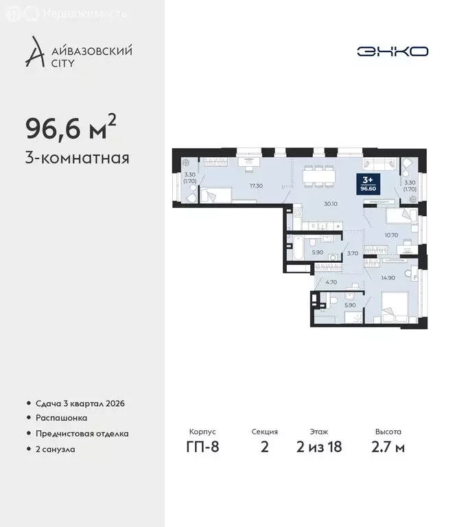3-комнатная квартира: Тюмень, улица Пожарных и Спасателей, 2 (96.6 м) - Фото 1