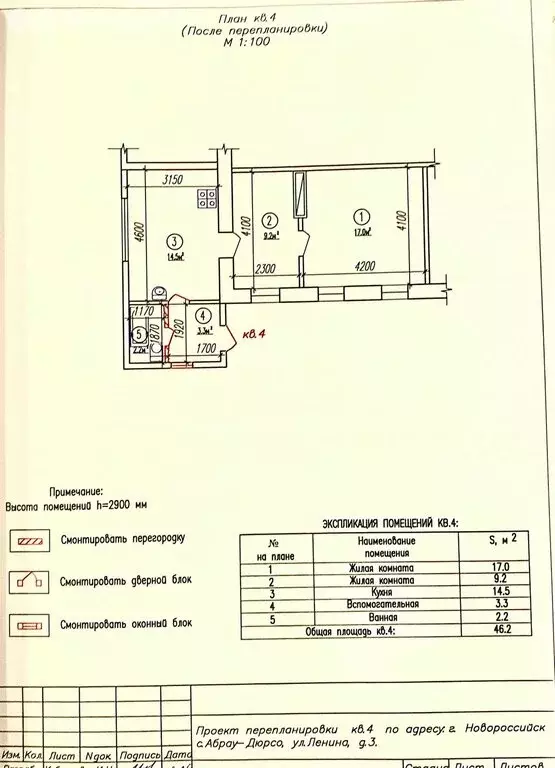 2-комнатная квартира: село Абрау-Дюрсо, улица Ленина, 3 (47 м) - Фото 1