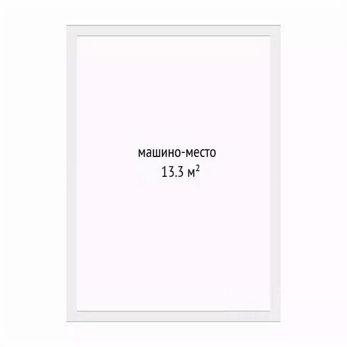 Гараж в Тюменская область, Тюмень ул. Мельникайте, 2к4 (13 м) - Фото 2