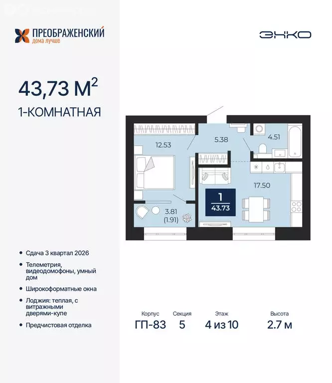 1-комнатная квартира: Новый Уренгой, район Северная Жилая Часть, ... - Фото 1