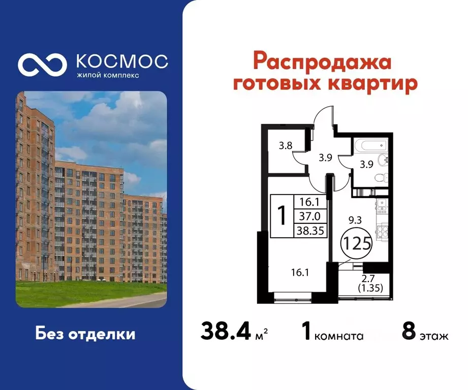 1-к кв. Московская область, Домодедово Авиационный мкр, ул. ... - Фото 1