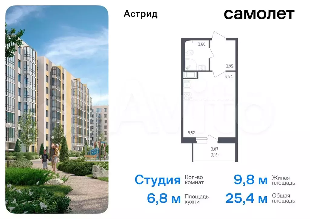 Квартира-студия, 25,3 м, 8/8 эт. - Фото 0