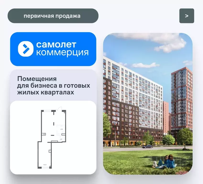 Помещение свободного назначения в Московская область, Балашиха ул. ... - Фото 1