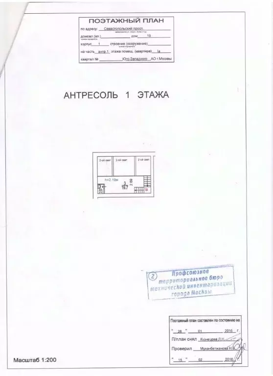 помещение свободного назначения в москва севастопольский просп, 19к1 . - Фото 1