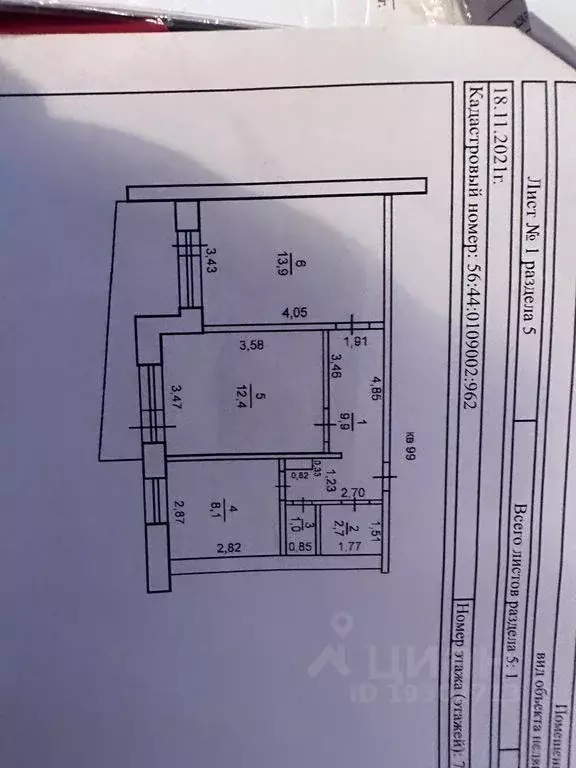 2-к кв. Оренбургская область, Оренбург Волгоградская ул., 38/1 (48.0 ... - Фото 2