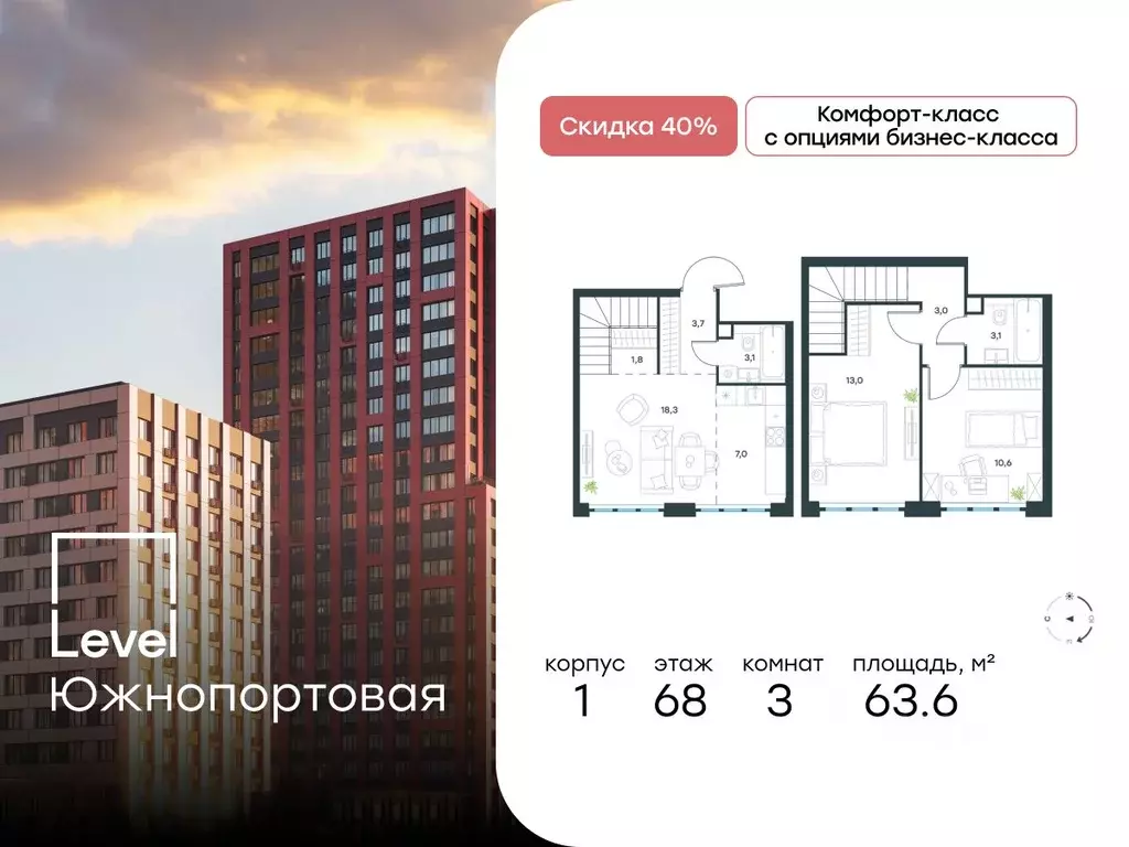 3-к кв. Москва Левел Южнопортовая жилой комплекс, 1 (63.6 м) - Фото 0