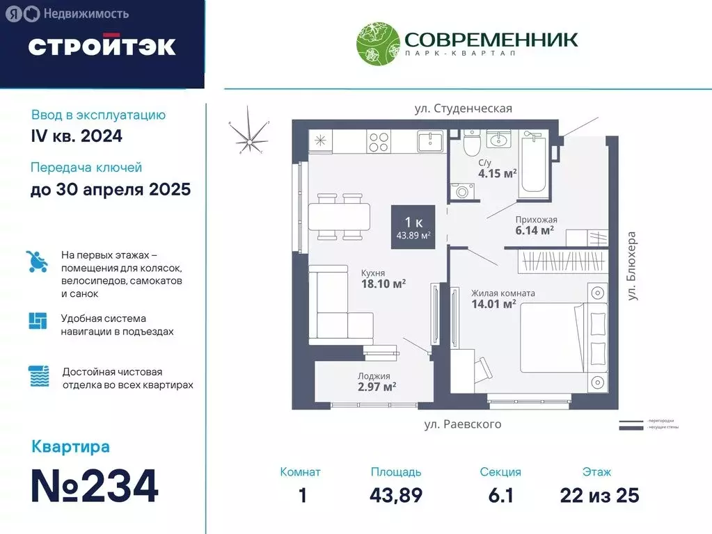 1-комнатная квартира: Екатеринбург, улица Блюхера, 40А (43.89 м) - Фото 0