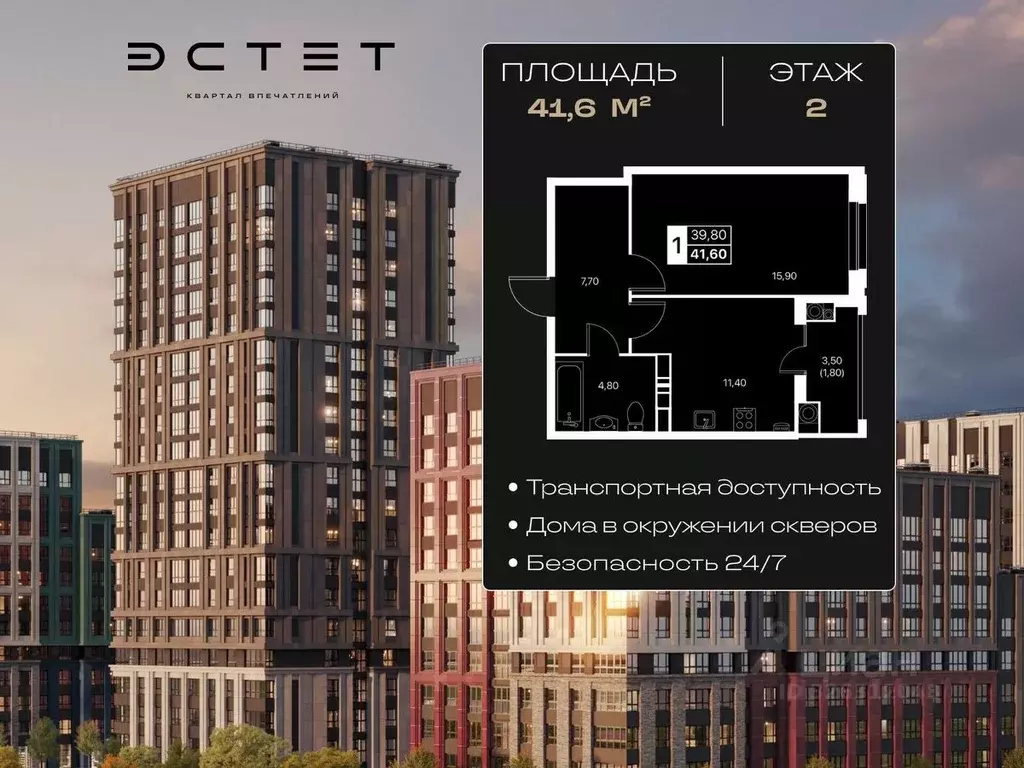 1-к кв. Ростовская область, Ростов-на-Дону бул. Авиаторов (41.6 м) - Фото 2
