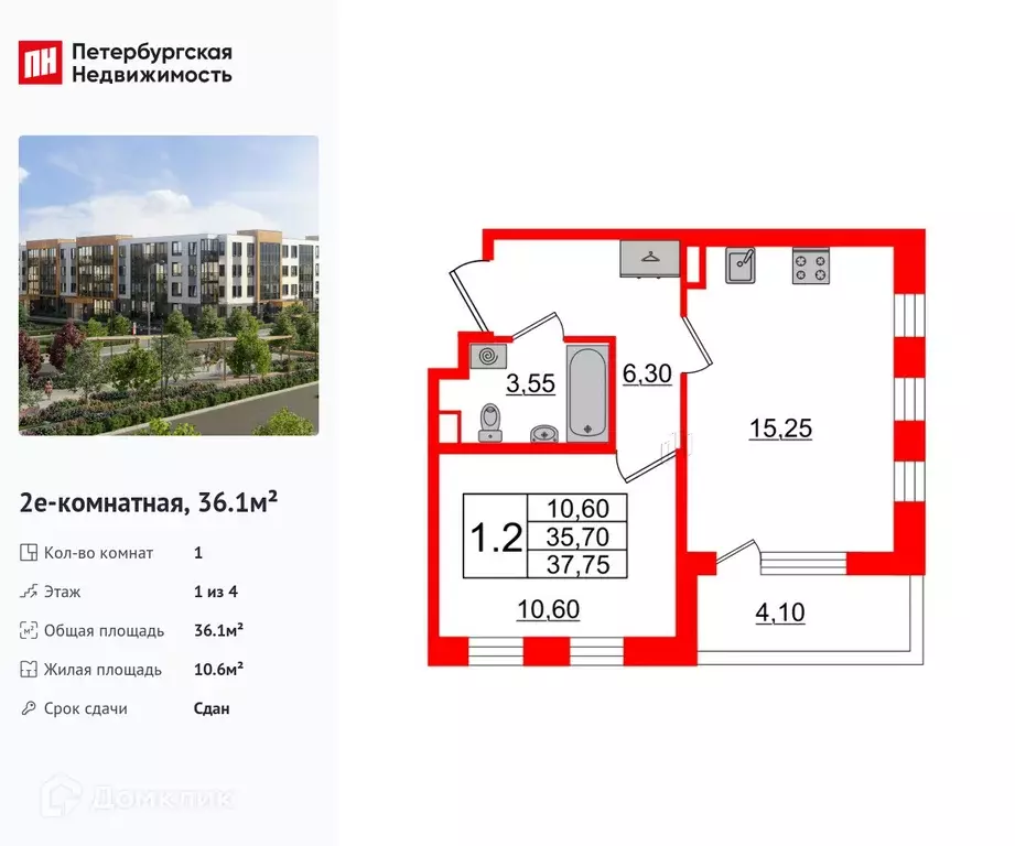 Продаётся 1-к квартира, 36.1 м - Фото 0