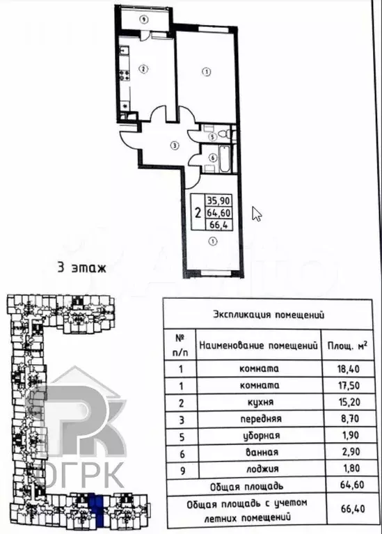 2-к. квартира, 64,6 м, 3/6 эт. - Фото 0