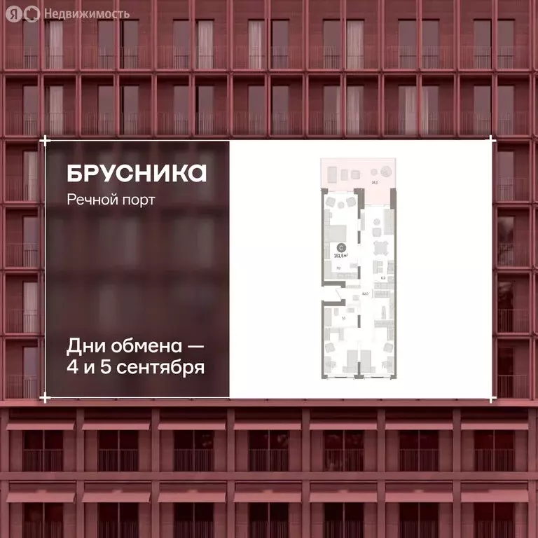 1-комнатная квартира: Тюмень, Причальная улица, 5 (139.1 м) - Фото 1