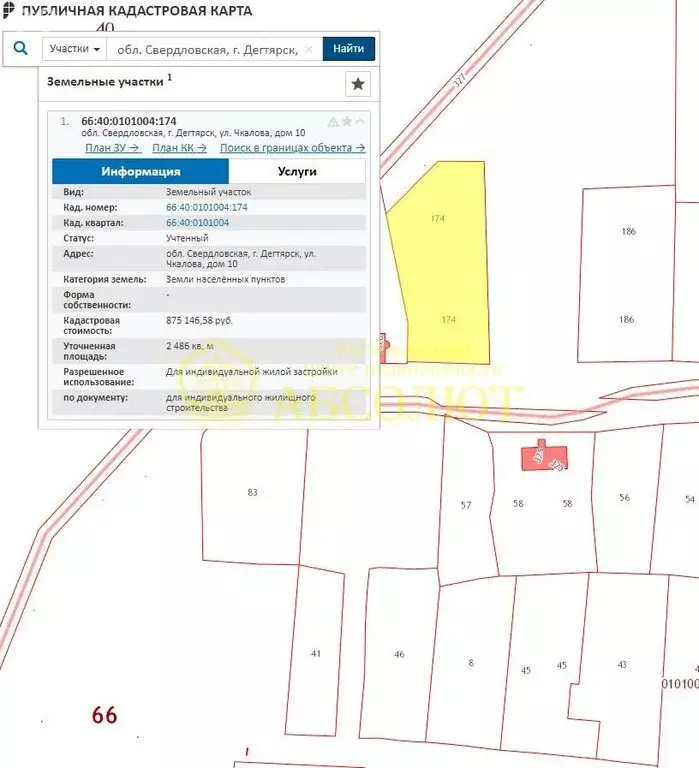 Участок в Дегтярск, улица Чкалова, 12 (25 м) - Фото 0