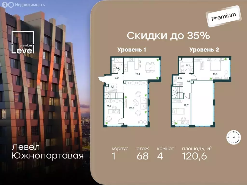 4-комнатная квартира: Москва, Южнопортовая улица, 26к1 (120.6 м) - Фото 1