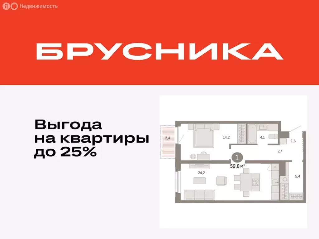 1-комнатная квартира: Тюмень, Мысовская улица, 26к2 (59.76 м) - Фото 0