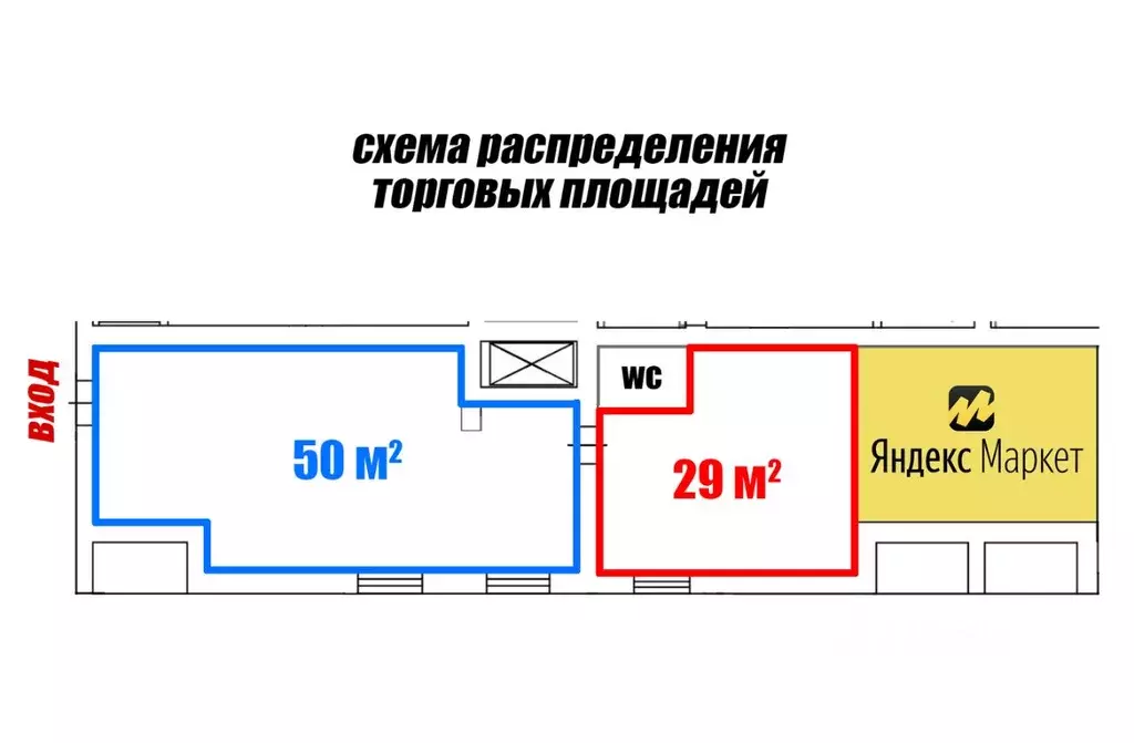 Помещение свободного назначения в Москва Аэродромная ул., 2С1 (113 м) - Фото 1