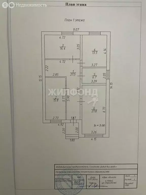 Дом в посёлок Новый, улица Строителей (100 м) - Фото 0