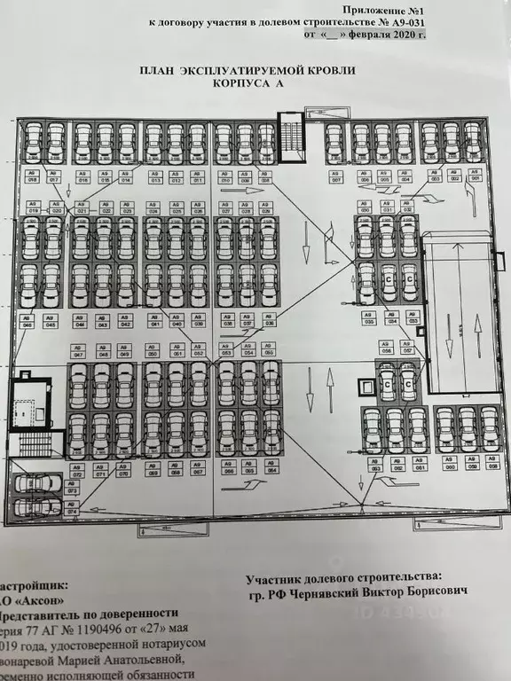 Гараж в Московская область, Химки ул. Германа Титова, 1с2 (14 м) - Фото 0