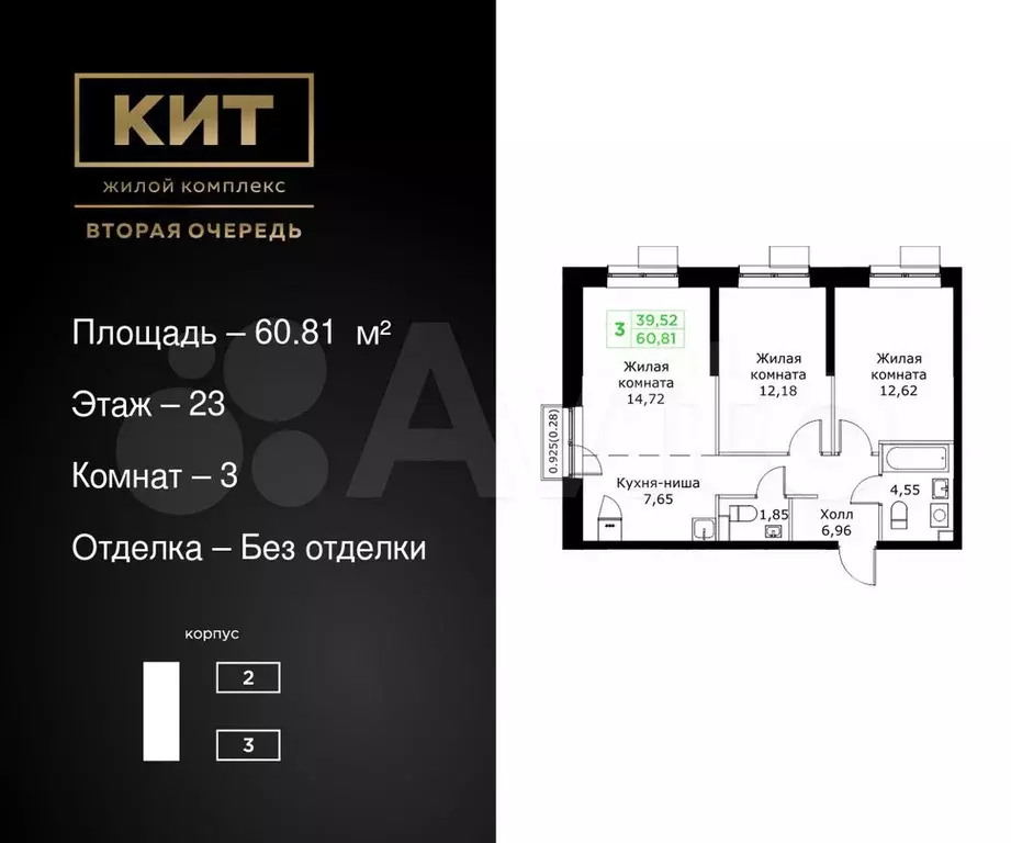 3-к. квартира, 60,8 м, 23/25 эт. - Фото 0