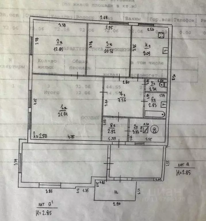 Дом в Ульяновская область, Ульяновск городской округ, с. Баратаевка ... - Фото 2