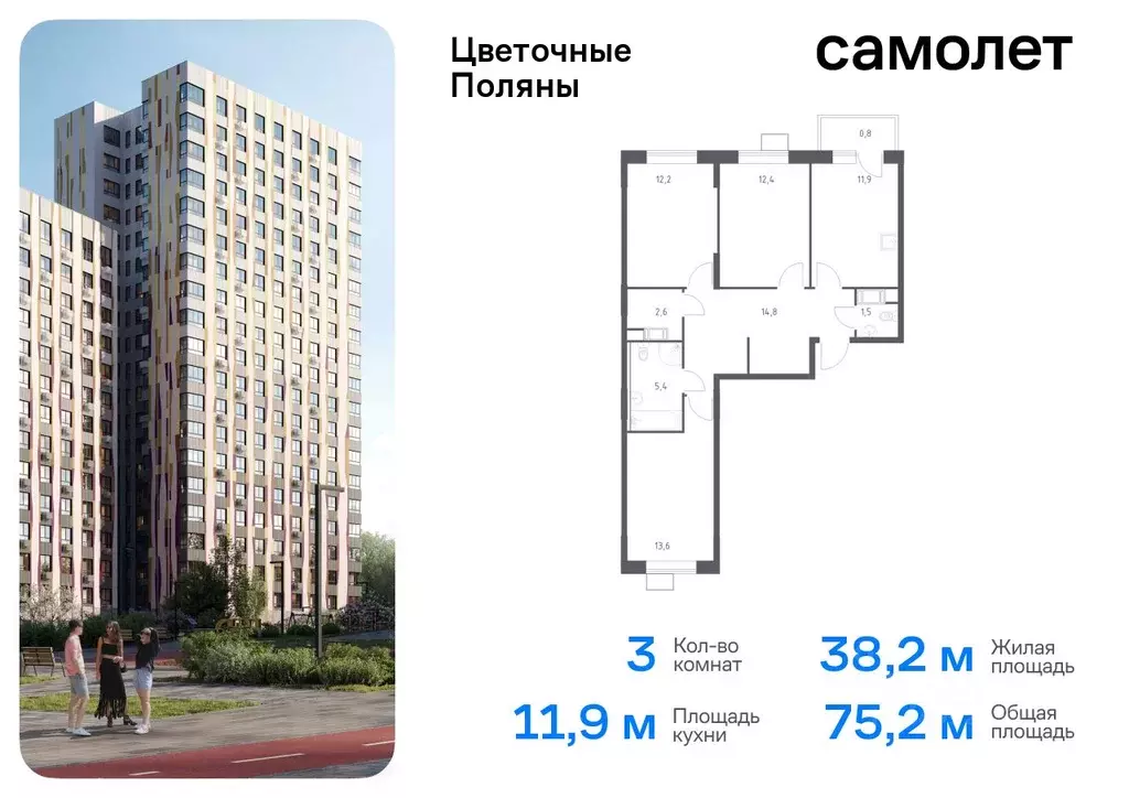 3-к кв. Москва № 23 кв-л, 4-5 (75.2 м) - Фото 0