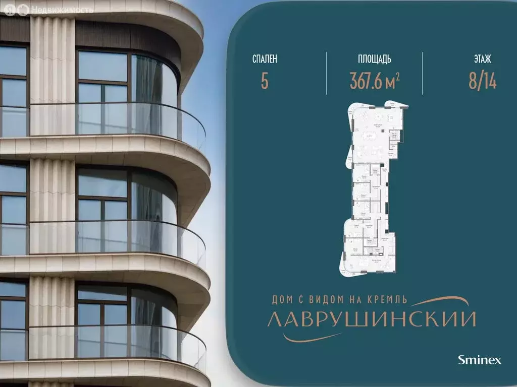 5-комнатная квартира: Москва, Большой Толмачёвский переулок, 5с1 ... - Фото 1