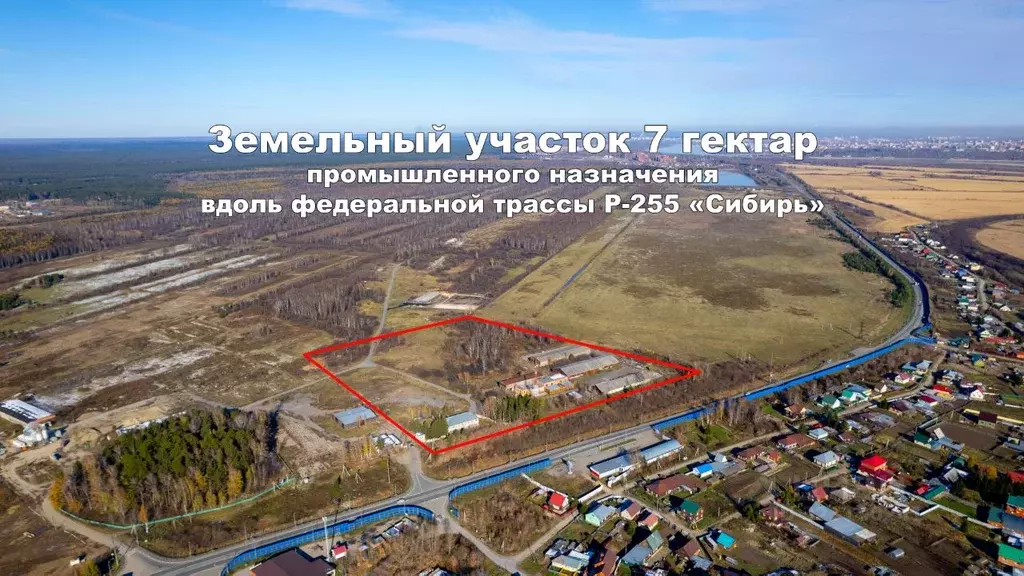 Участок в Томская область, Томский район, Заречное с/пос, д. Черная ... - Фото 1