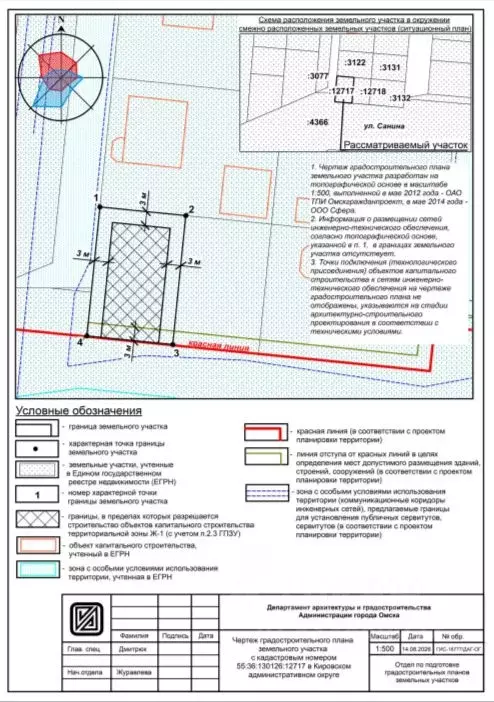 Участок в Омская область, Омск Степенная ул., 41 (5.0 сот.) - Фото 1