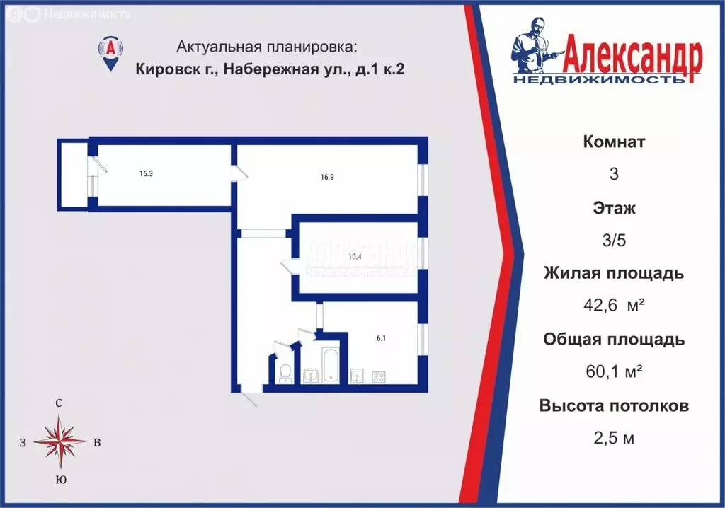 3-комнатная квартира: Кировск, Набережная улица, 1к2 (60.1 м) - Фото 1