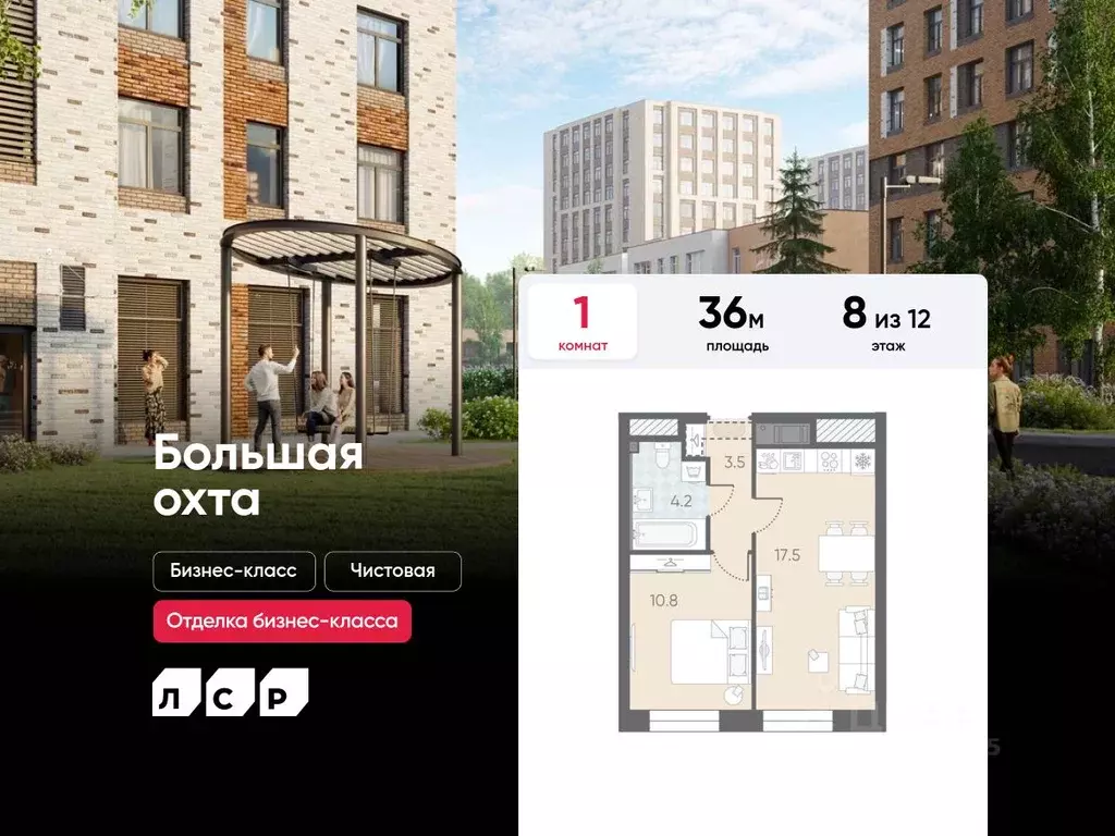 1-к кв. Санкт-Петербург ЛСР Большая Охта жилой комплекс (36.0 м) - Фото 0