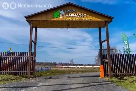 Участок в Московская область, Раменское (5.93 м) - Фото 1