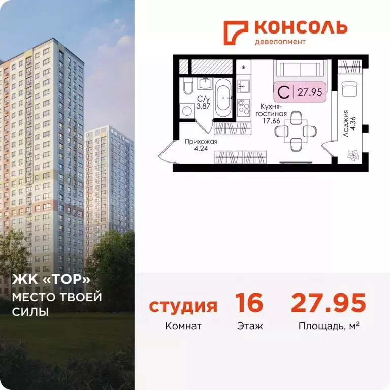 Студия Тульская область, Тула Тор жилой комплекс (27.95 м) - Фото 1