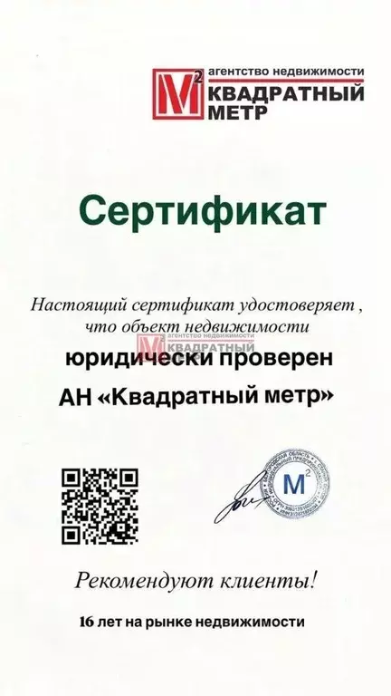 Участок в Белгородская область, Старооскольский городской округ, с. ... - Фото 2