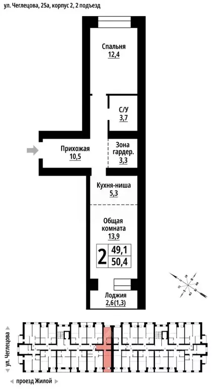 2-к кв. Алтайский край, Барнаул ул. Чеглецова, 25Ак2 (50.0 м) - Фото 1