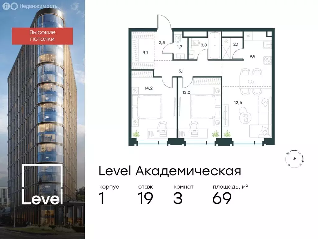 3-комнатная квартира: Москва, Профсоюзная улица, 2/22 (69 м) - Фото 0