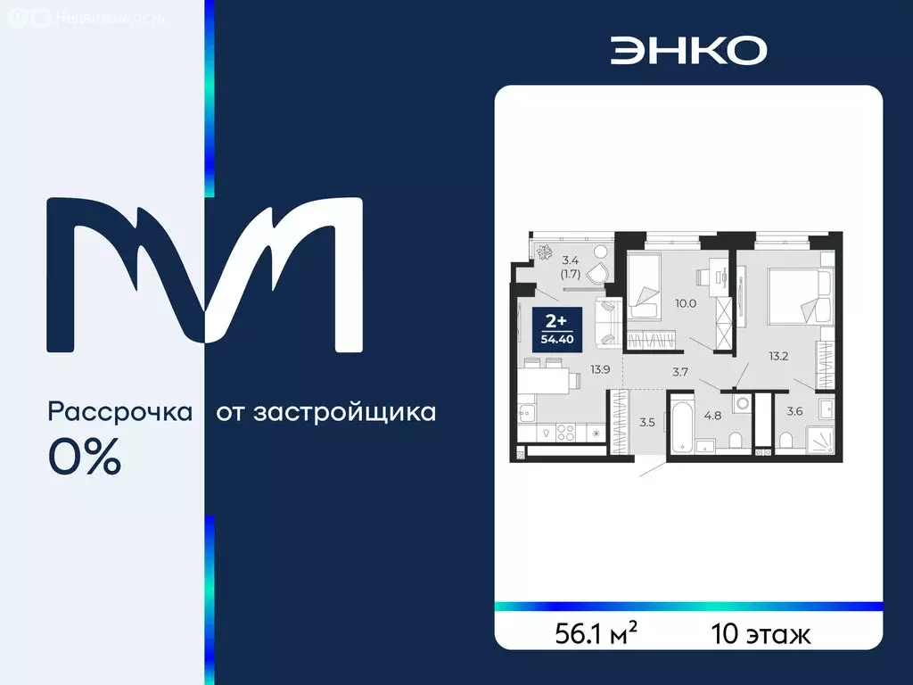 2-комнатная квартира: Тюмень, проезд Капитана Куликова, 5 (56.1 м) - Фото 1