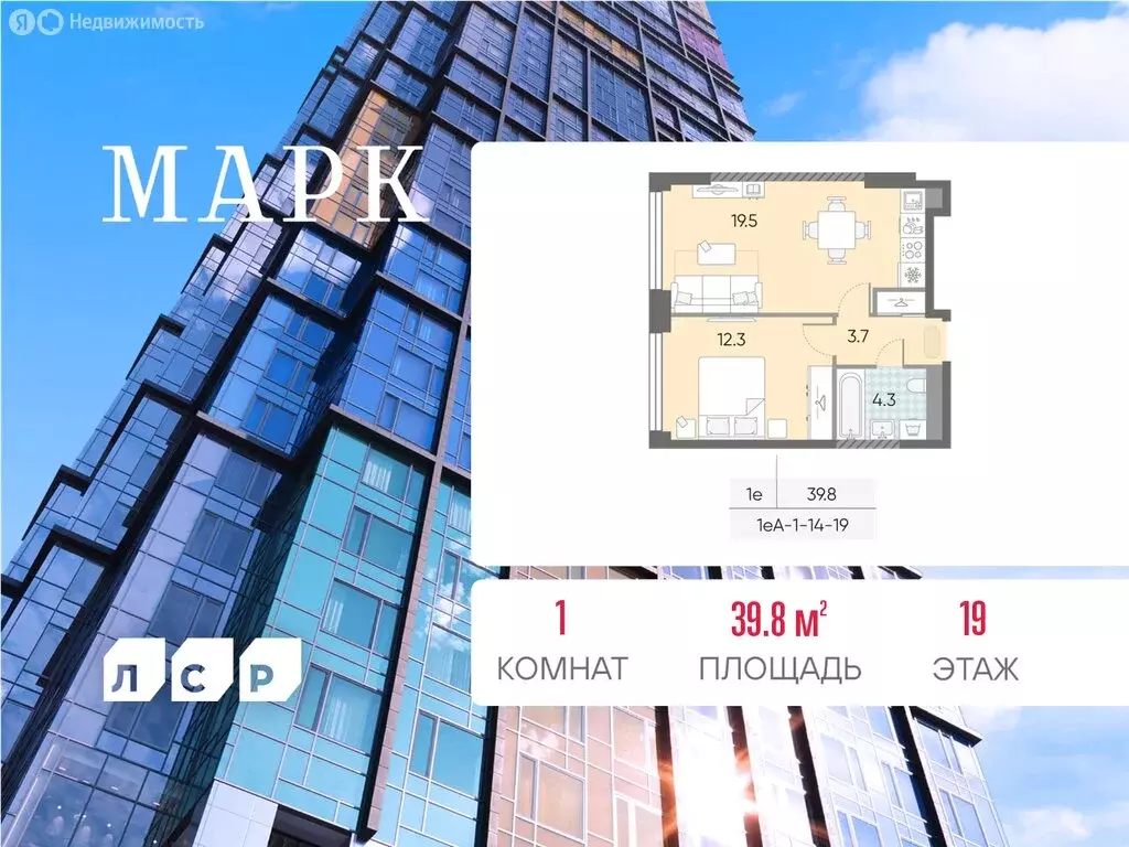 1-комнатная квартира: Москва, ЖК Марк, к3 (39.8 м) - Фото 0