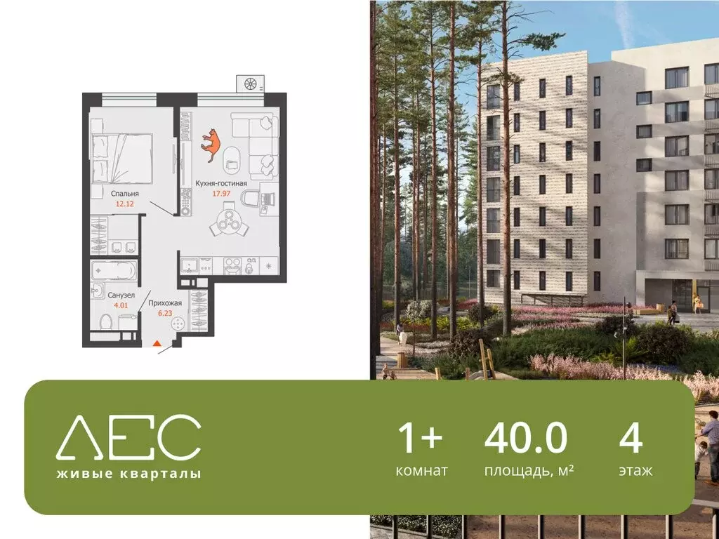 1-комнатная квартира: Екатеринбург, микрорайон Широкая Речка, ЖК Лес ... - Фото 1