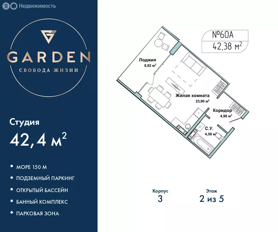 Квартира-студия: Севастополь, улица Лётчиков, 10к4 (42.4 м) - Фото 1