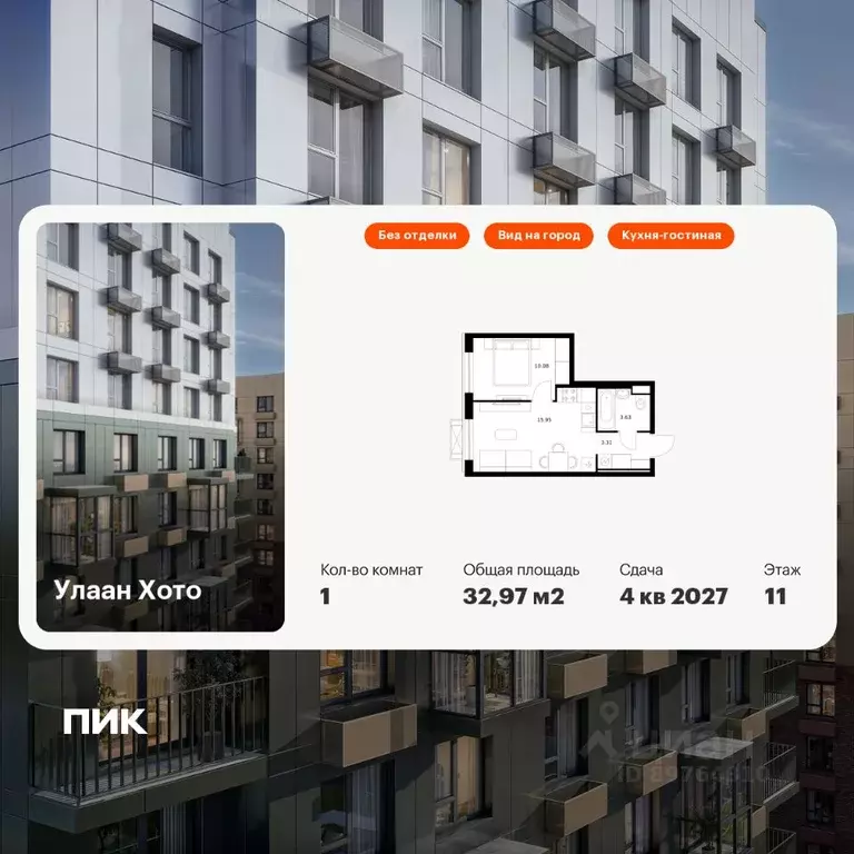 1-к кв. Бурятия, Улан-Удэ ул. Шмидта, 37А (32.97 м) - Фото 1