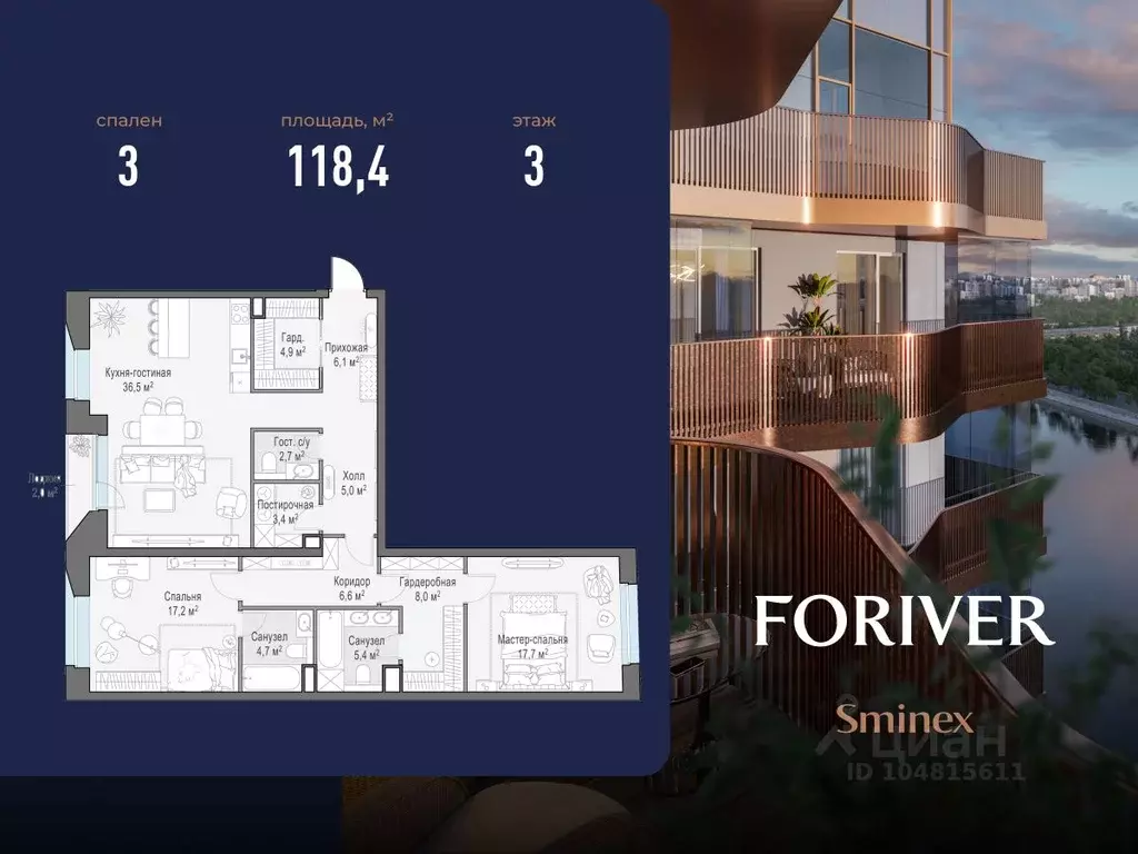 3-к кв. Москва ул. Эдуарда Стрельцова, 2к1 (118.0 м) - Фото 1