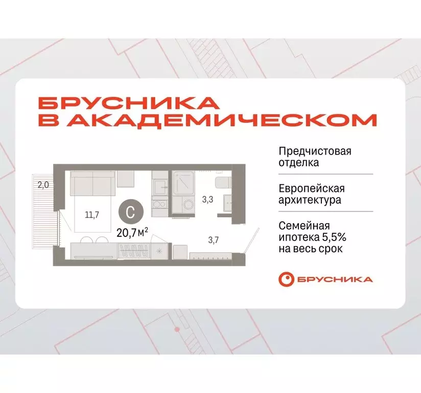 Квартира-студия: Екатеринбург, микрорайон Академический, 19-й квартал, ... - Фото 0
