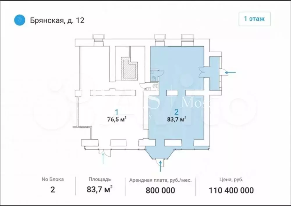 Торговая площадь (83.7 м) - Фото 2