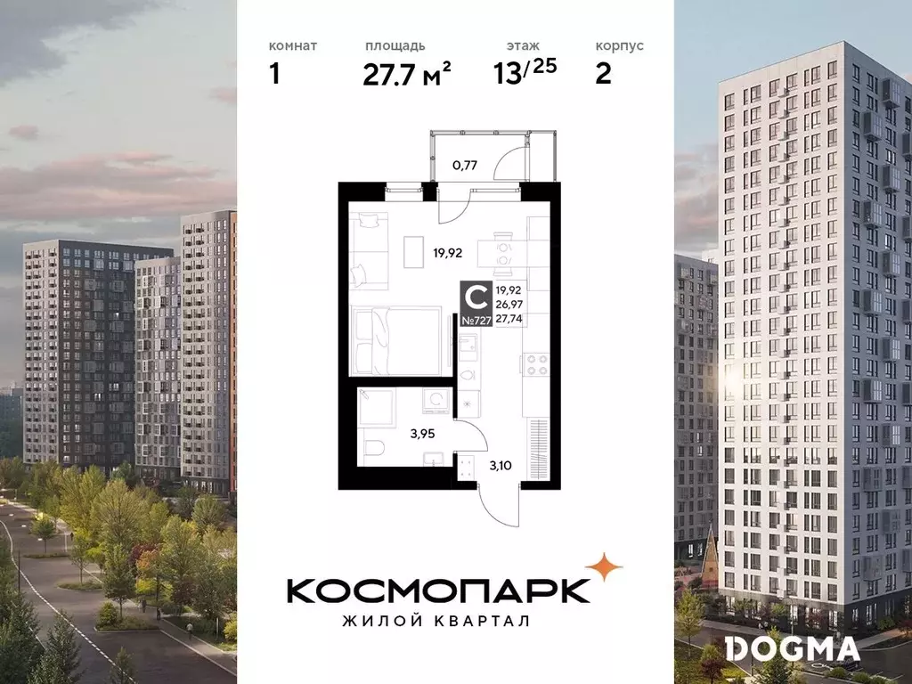 Студия Калужская область, Калуга Космопарк жилой комплекс (27.74 м) - Фото 0