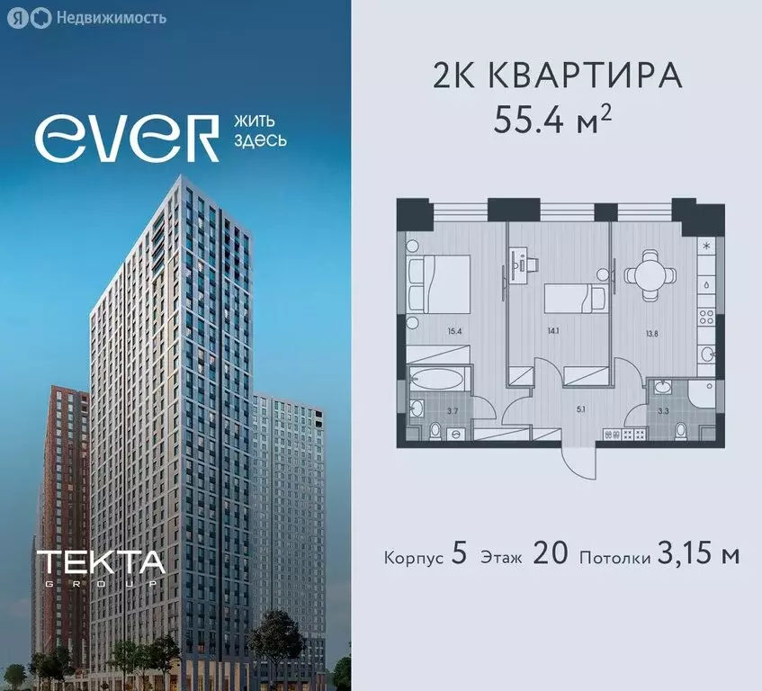 2-комнатная квартира: Москва, жилой комплекс Эвер (55.4 м) - Фото 0