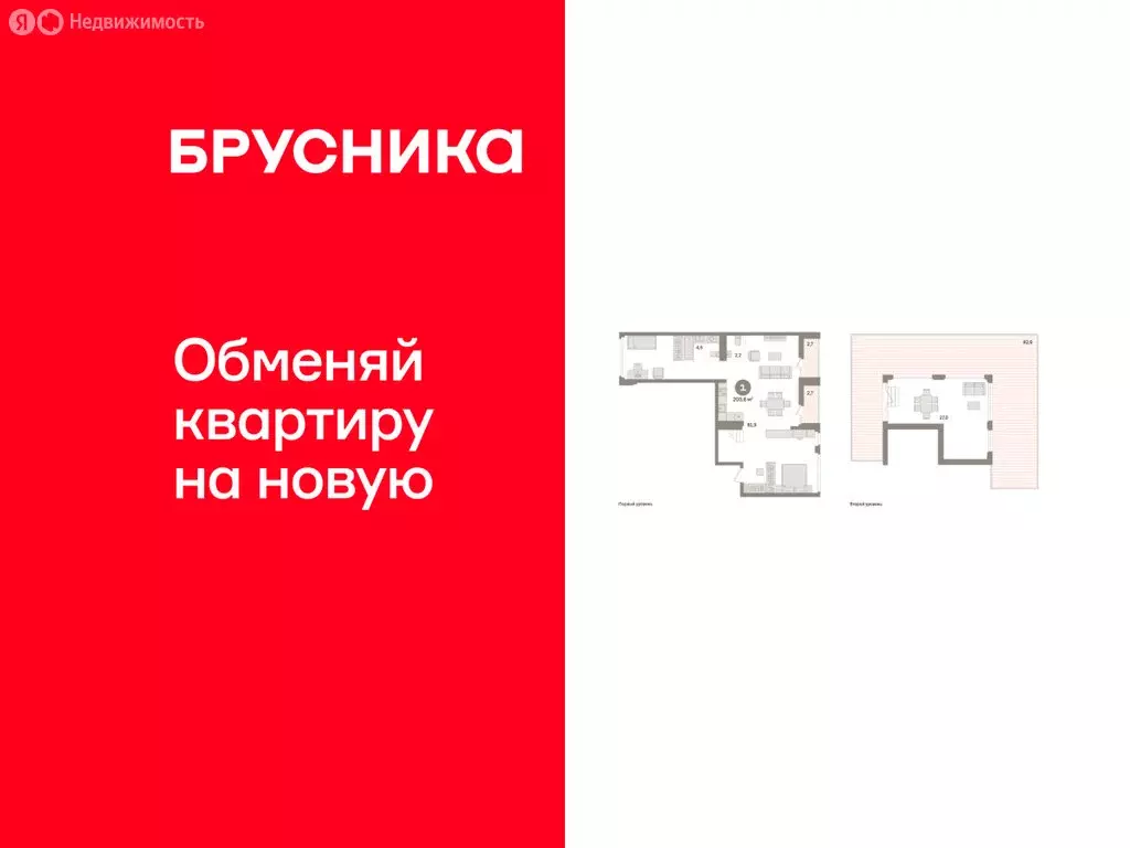 3-комнатная квартира: Екатеринбург, улица Шаумяна, 28 (203.6 м) - Фото 1