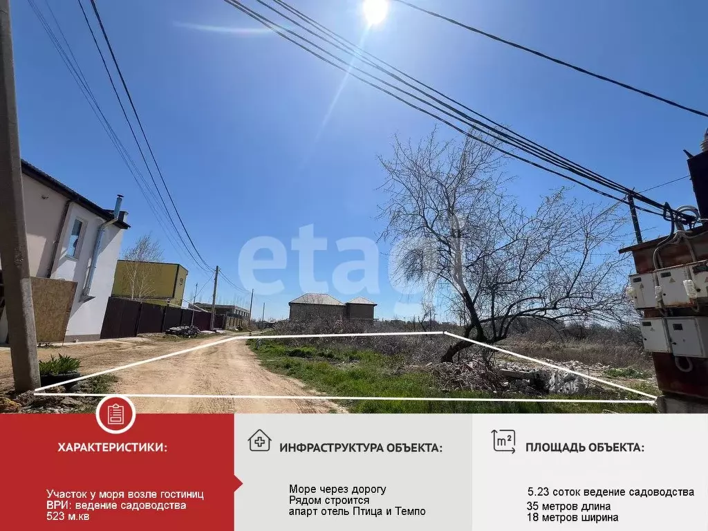 Участок в Крым, Саки Садовод ТСН, ул. Каламитская (5.23 сот.) - Фото 2