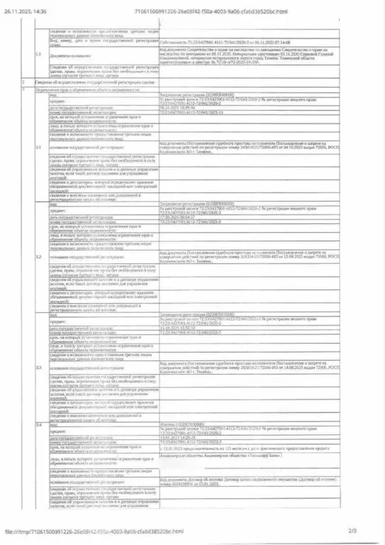 Свободной планировки кв. Тюменская область, Тюмень ул. Московский ... - Фото 1