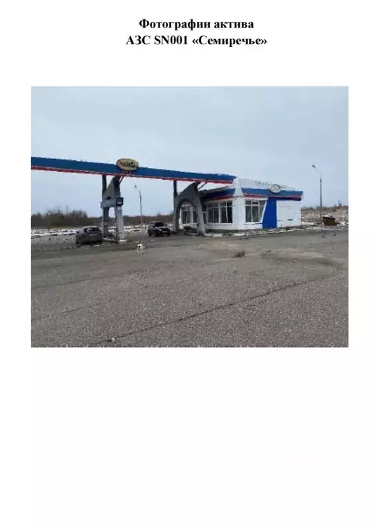 Производственное помещение в Смоленская область, Смоленский ... - Фото 1